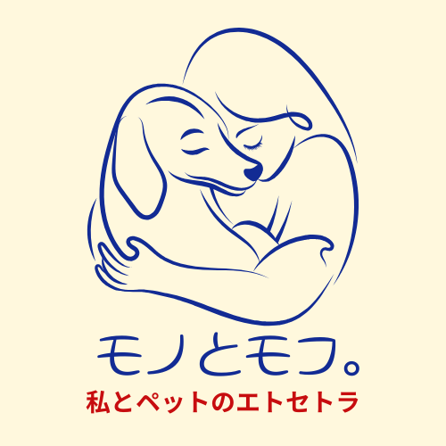 モノとモフ。